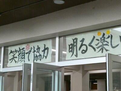 児童会目標