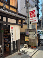 京友禅
